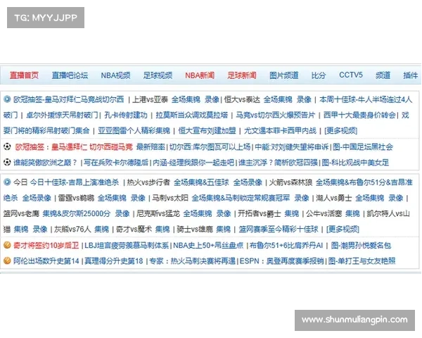 体育赛事直播免费观看的网址 体育赛事直播免费观看的网址