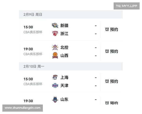 cba周末赛程 cba周末赛程