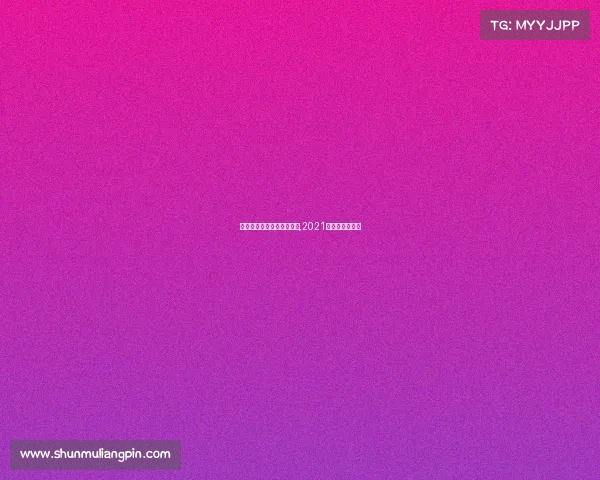 电子竞技比赛结果宣布时间,2021年电子竞技比赛