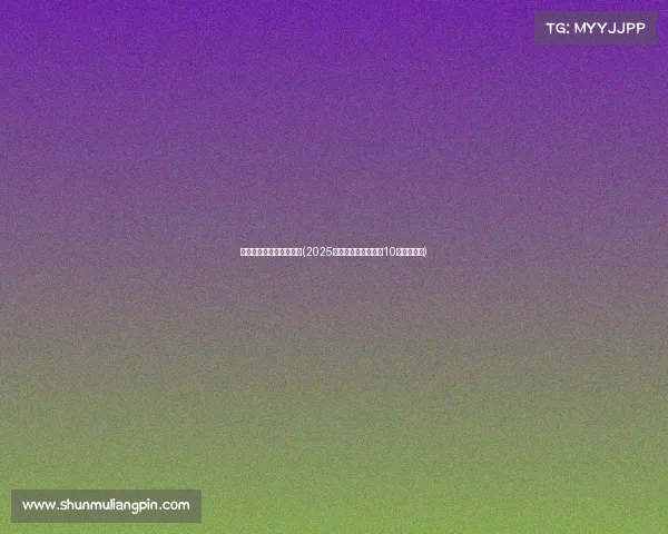 郑州电子竞技博览会时间(2025郑州国际电竞博览会10月盛装亮相) 郑州电子竞技博览会时间(2025郑州国际电竞博览会10月盛装亮相)